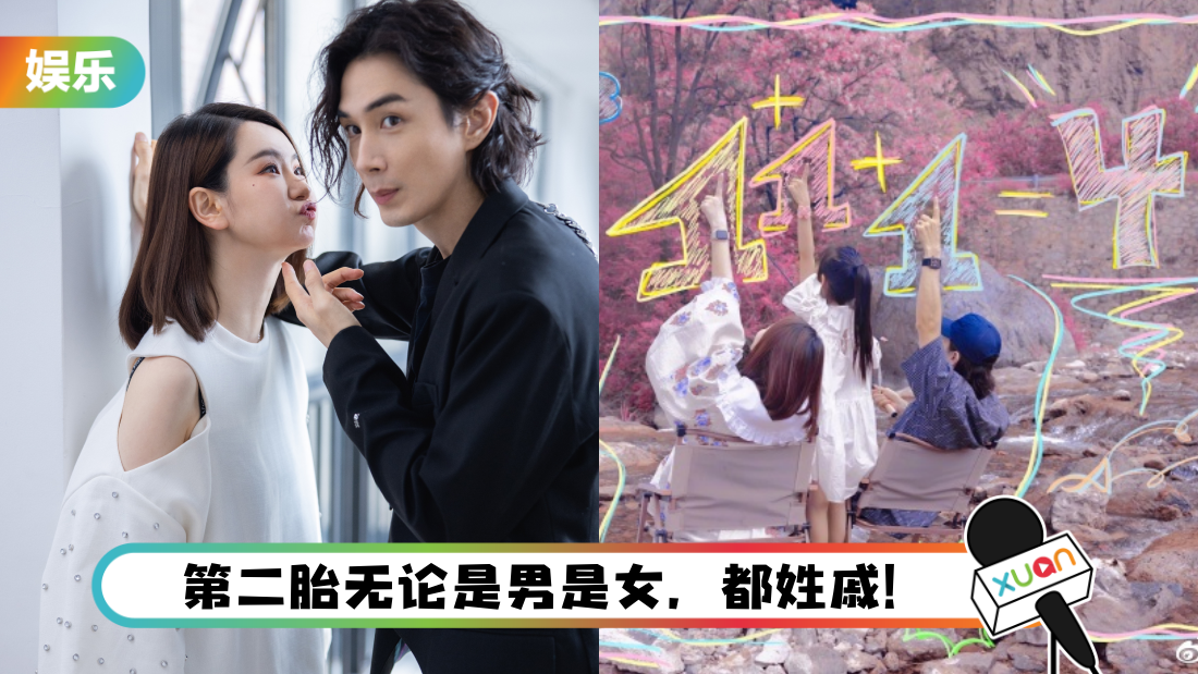 不愧是最甜的“七里香夫妇”! 李承铉、戚薇二胎冠母姓